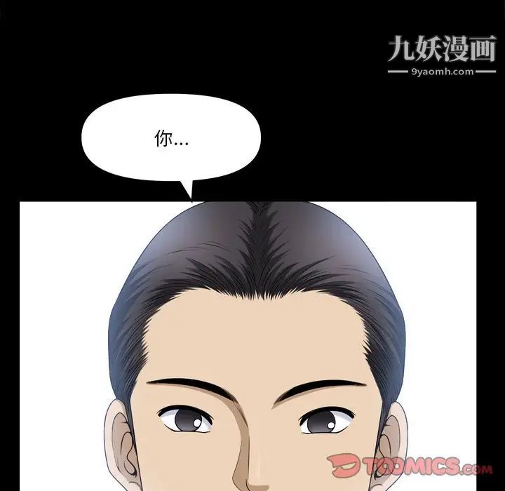 小混混第60话