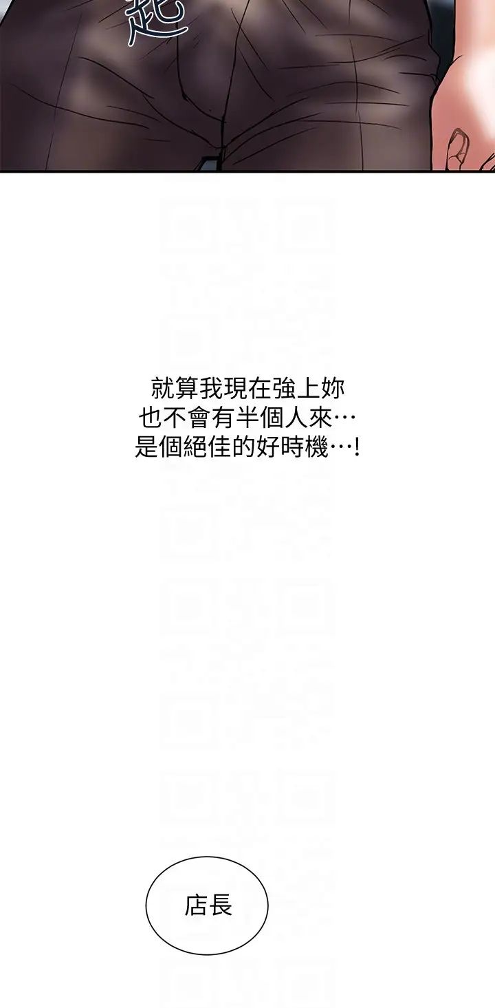 計劃出軌第13話-口嫌體正直