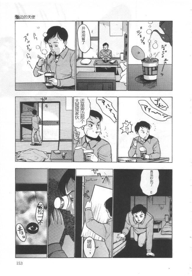 失神ファイル[中国翻訳]失神ファイル[中国翻訳]