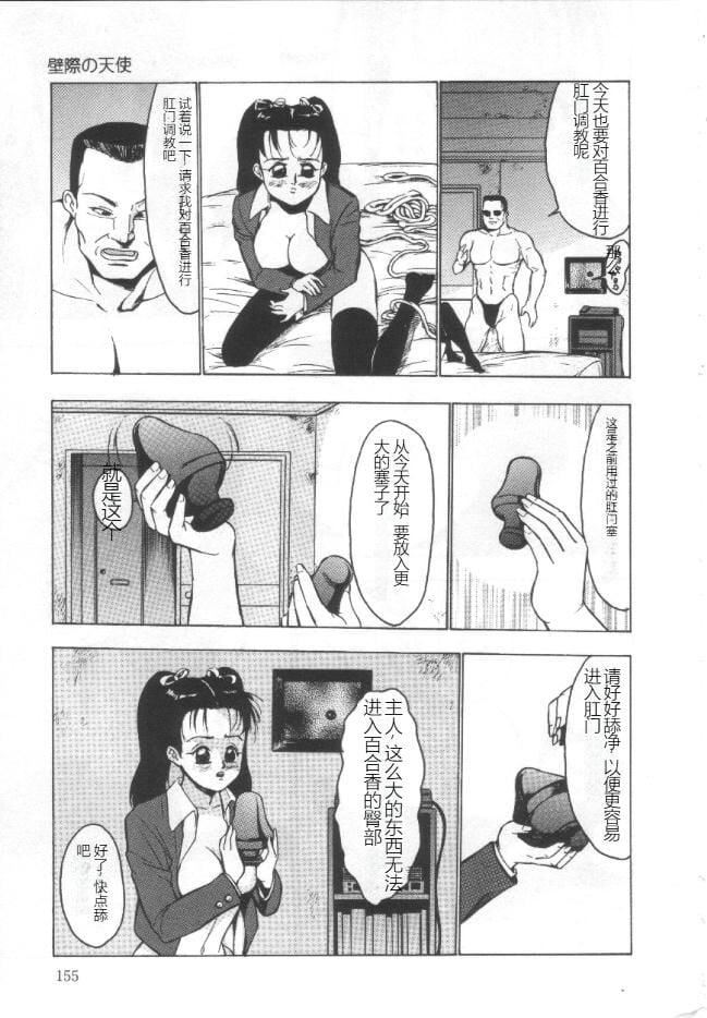 失神ファイル[中国翻訳]失神ファイル[中国翻訳]