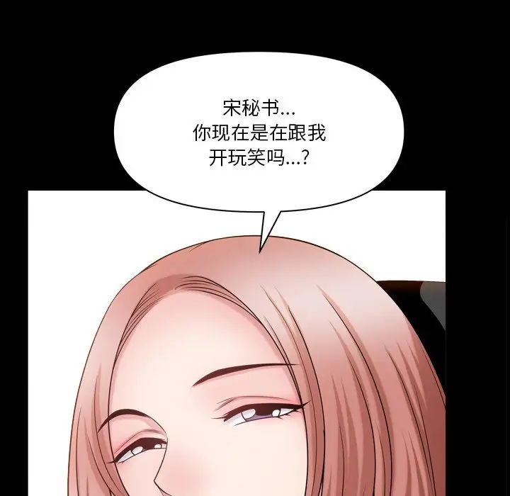 小混混第61话