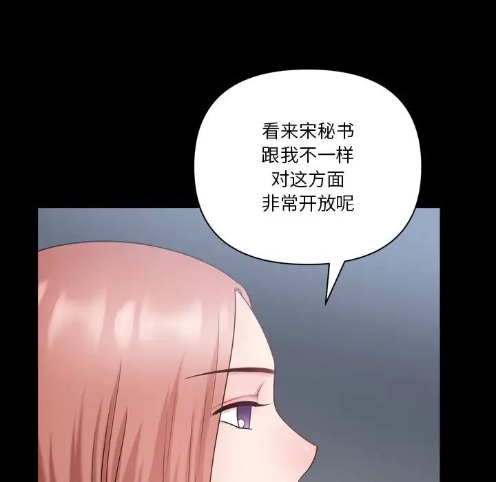 小混混第61話