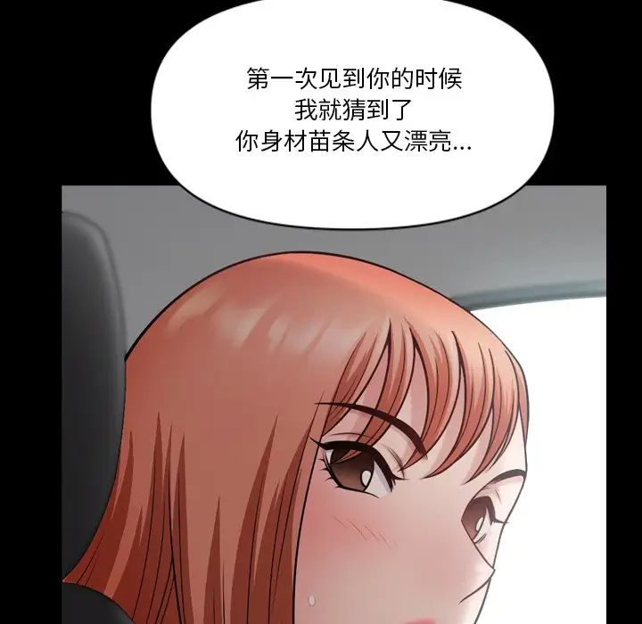 小混混第61話