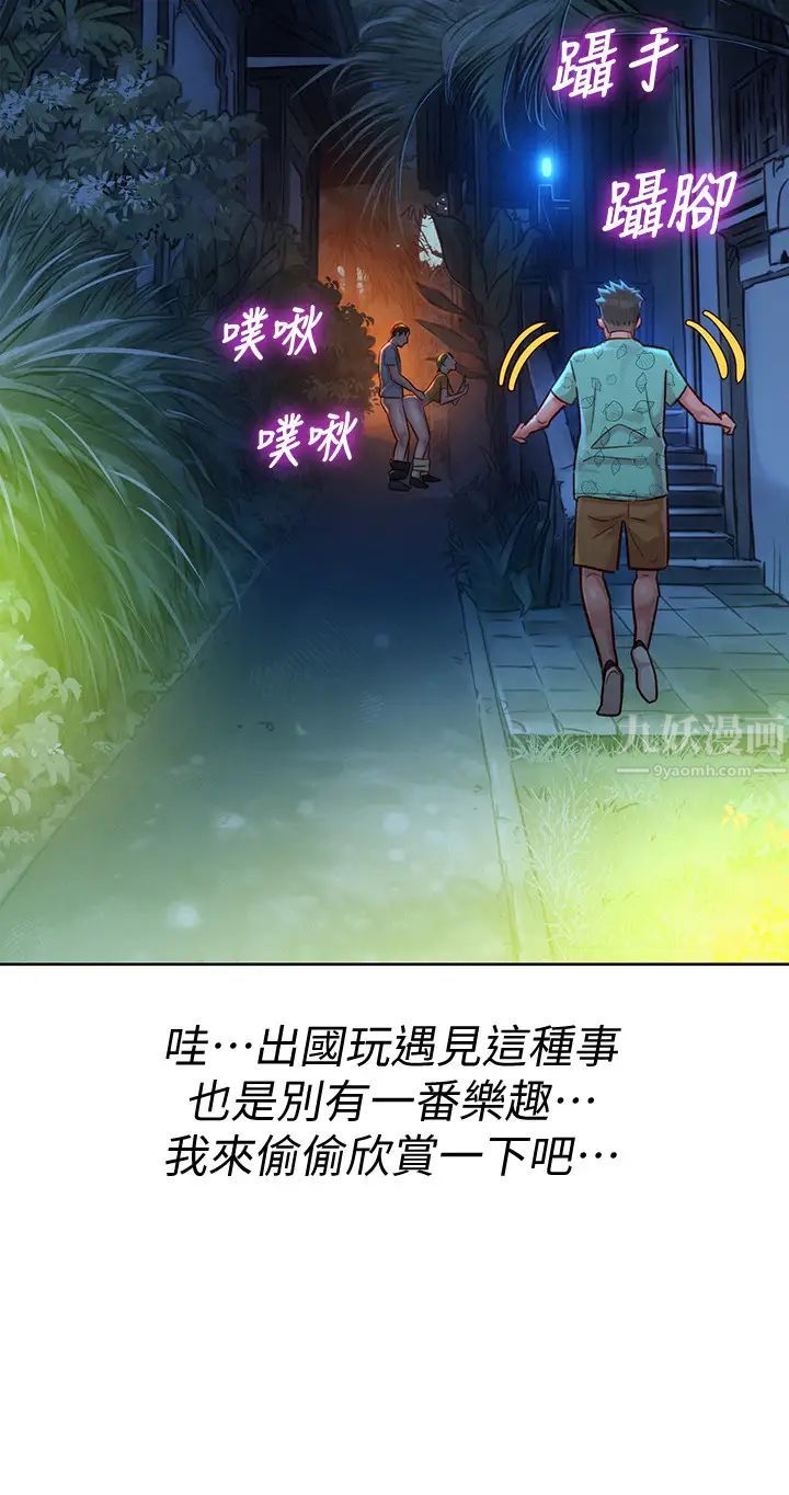 漂亮干姊姊第123话-志豪目击野战场面