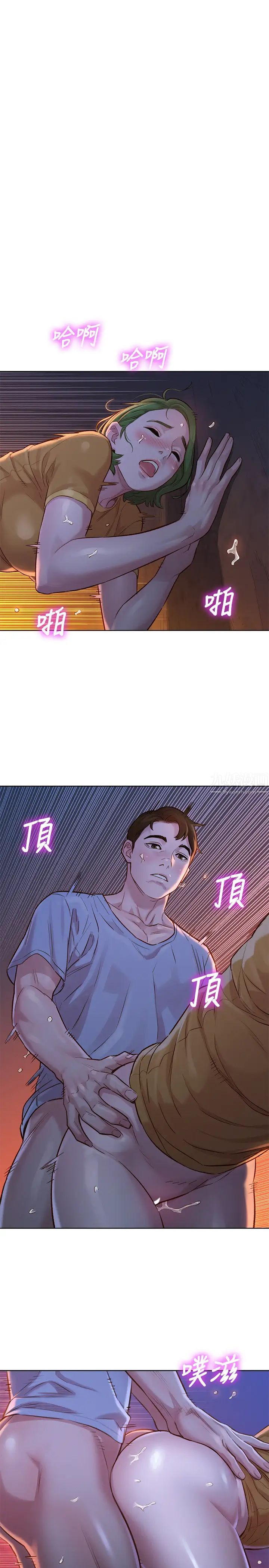 漂亮乾姊姊第123話-志豪目擊野戰場面