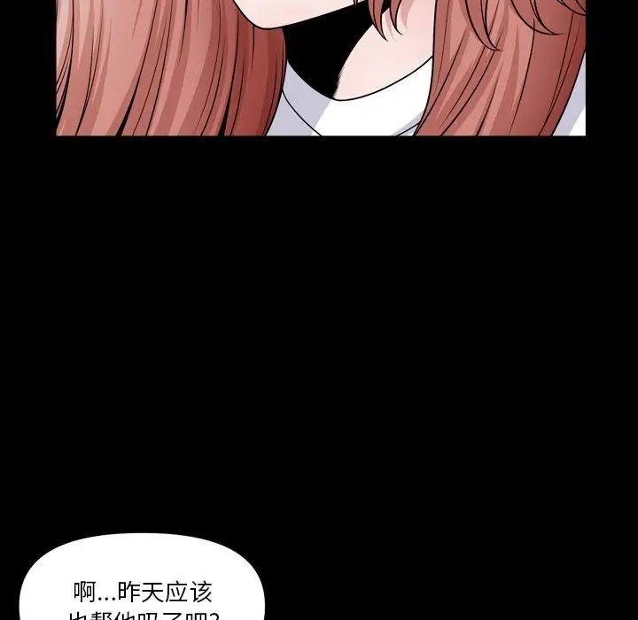 小混混第61话