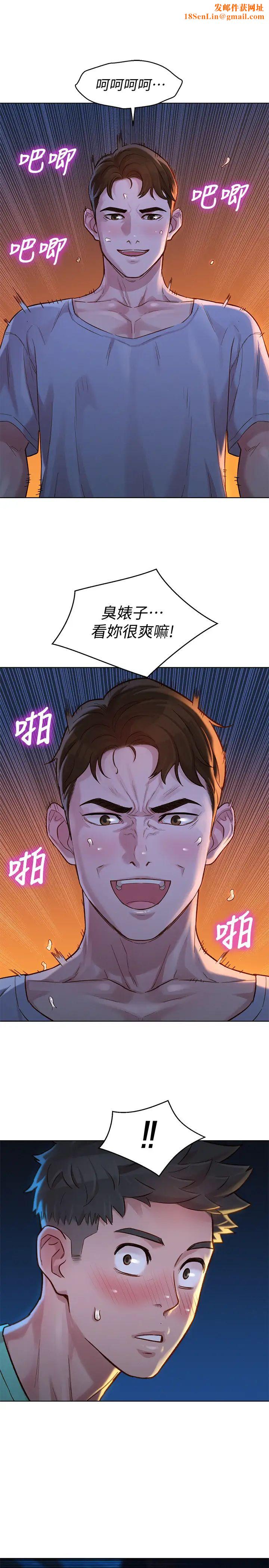 漂亮干姊姊第124话-姊姊，我们要不要在外面做?
