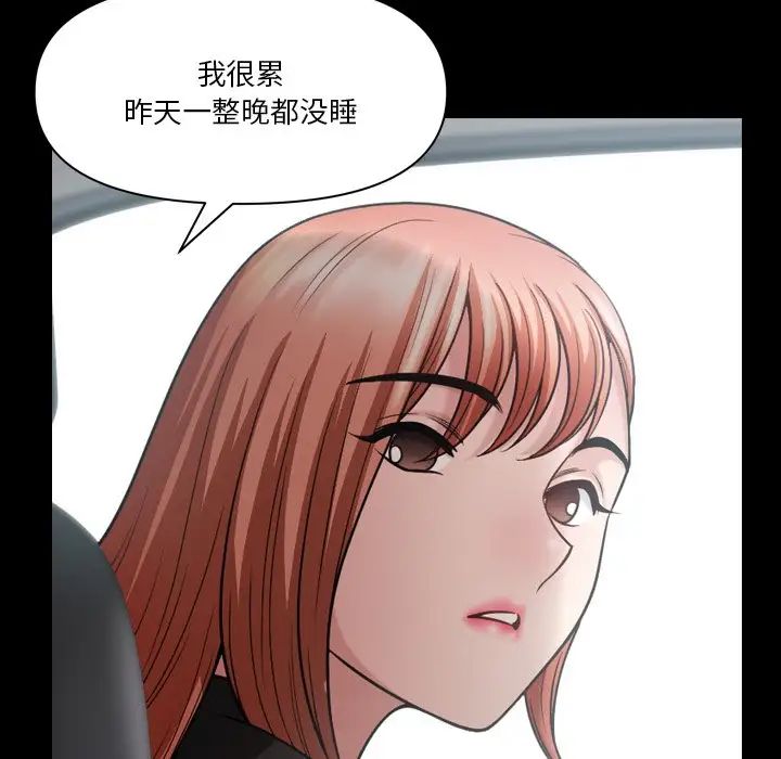 小混混第61話