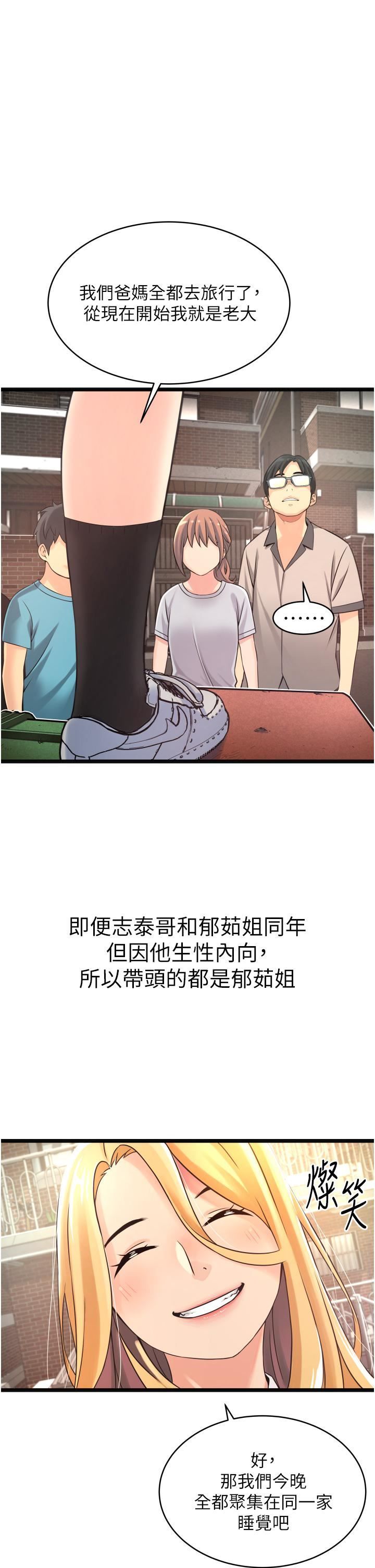 小巷裡的秘密第1話-一起長大的青春男女