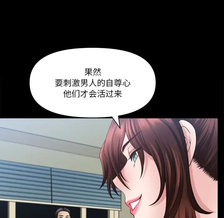 小混混第61話