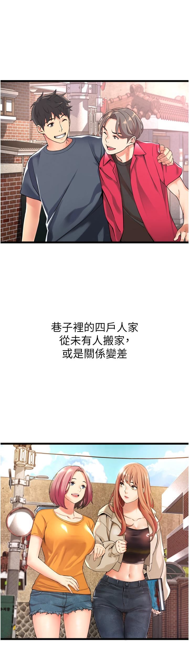 小巷裡的秘密第1話-一起長大的青春男女