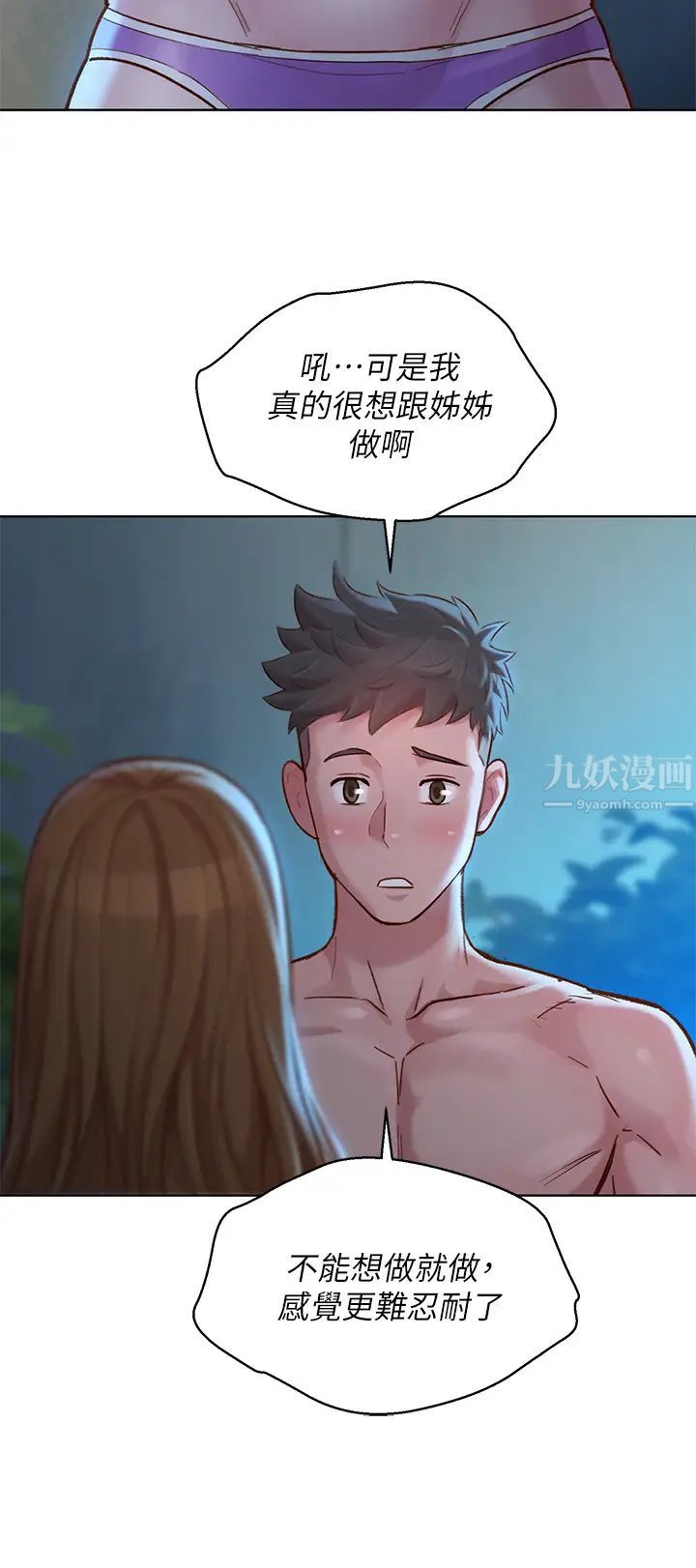 漂亮乾姊姊第125話-友美的泳裝打扮首度公開