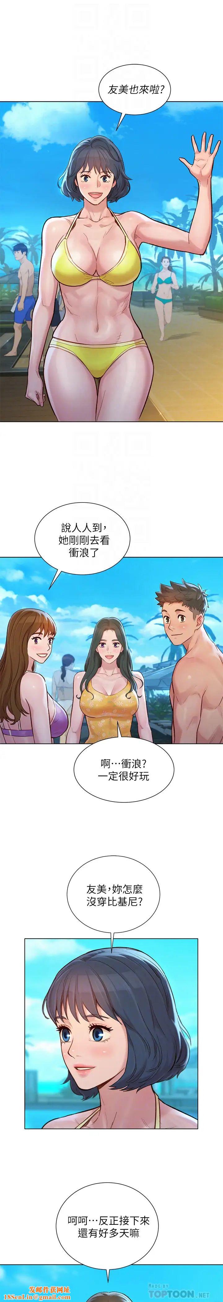 漂亮干姊姊第125话-友美的泳装打扮首度公开
