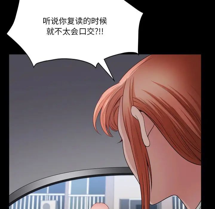 小混混第61話