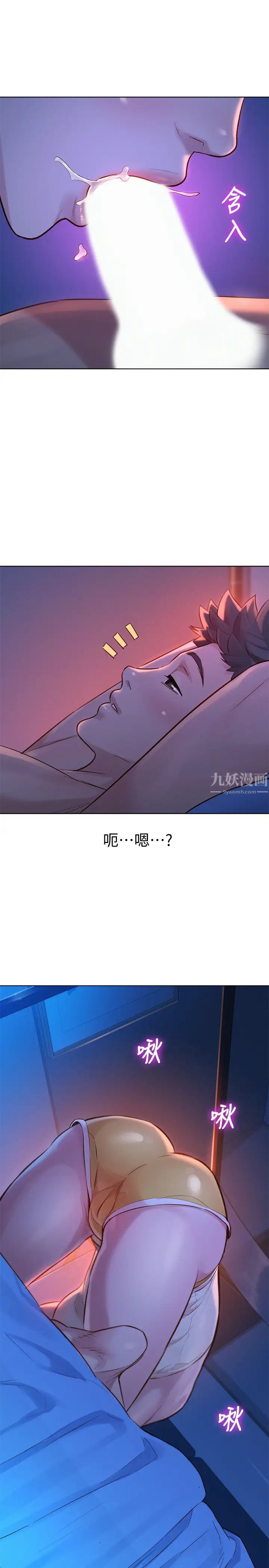 漂亮干姊姊第125话-友美的泳装打扮首度公开