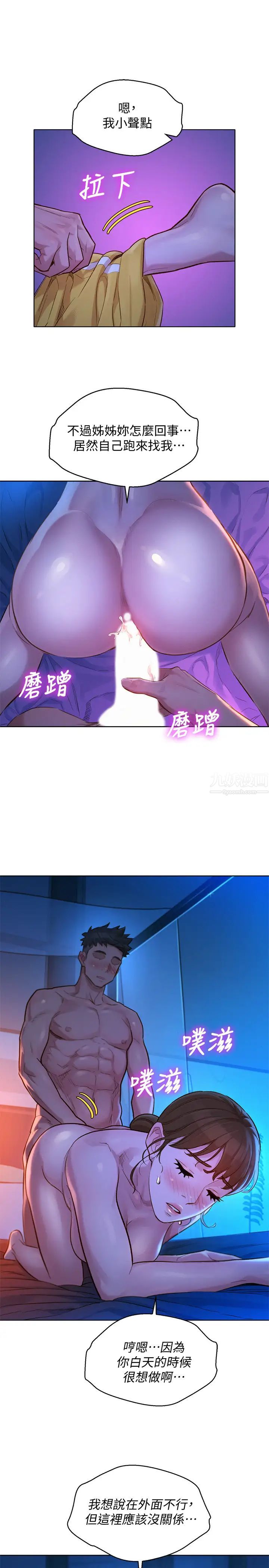 漂亮乾姊姊第126話-慧美的大膽行徑