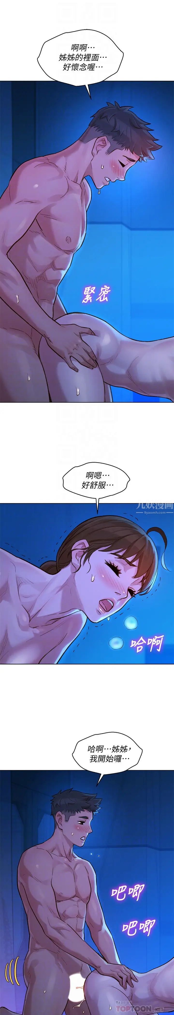 漂亮乾姊姊第126話-慧美的大膽行徑