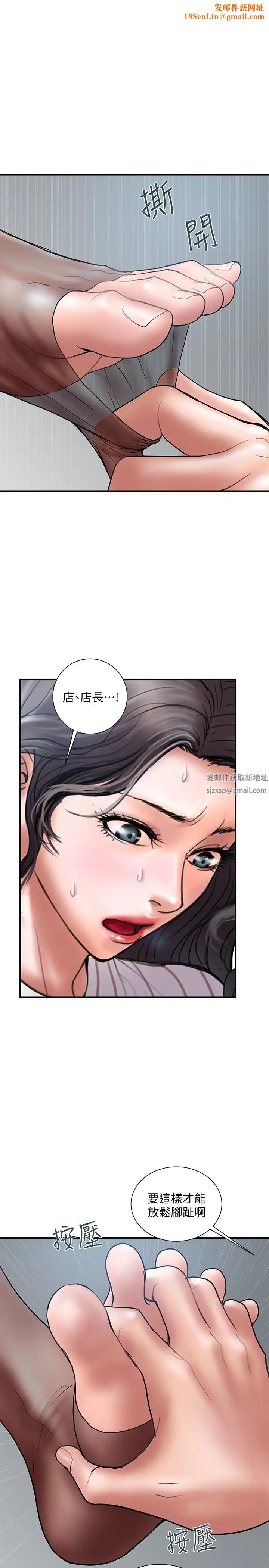 計劃出軌第16話-只是按摩…沒關係吧