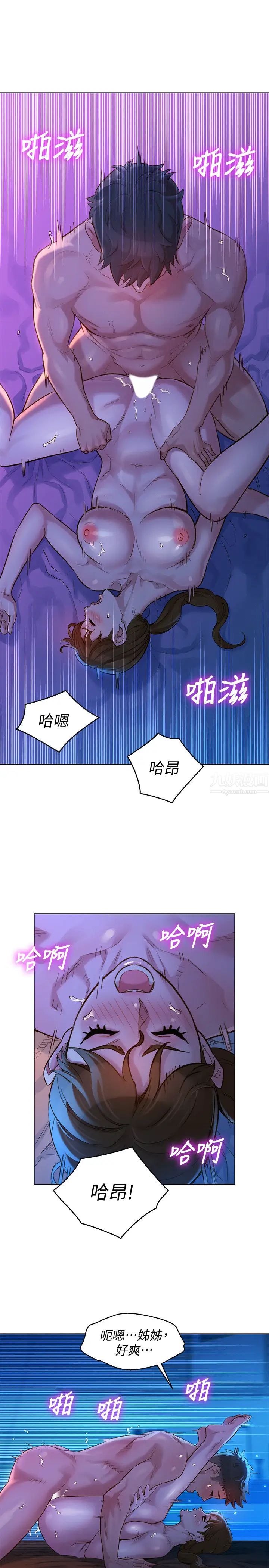漂亮干姊姊第126话-慧美的大胆行径