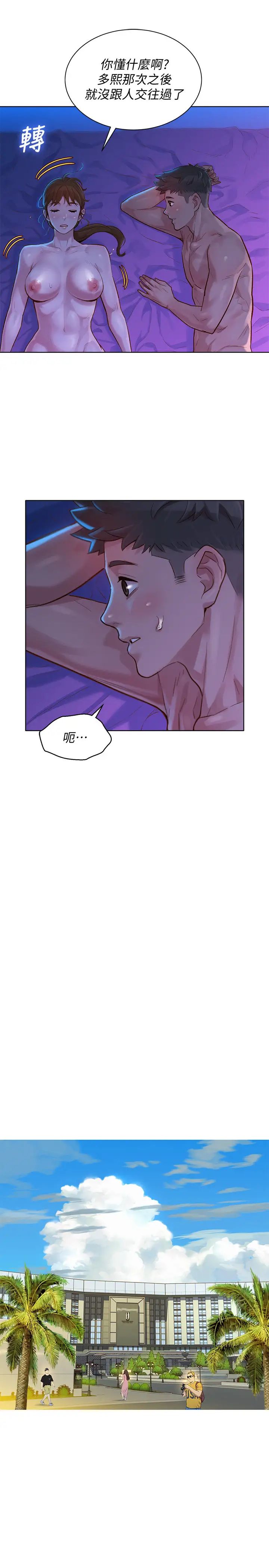 漂亮干姊姊第127话-觊觎友美的民俊