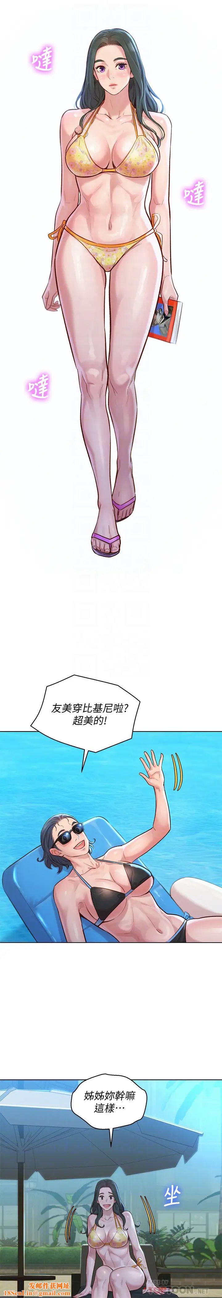 漂亮干姊姊第127话-觊觎友美的民俊