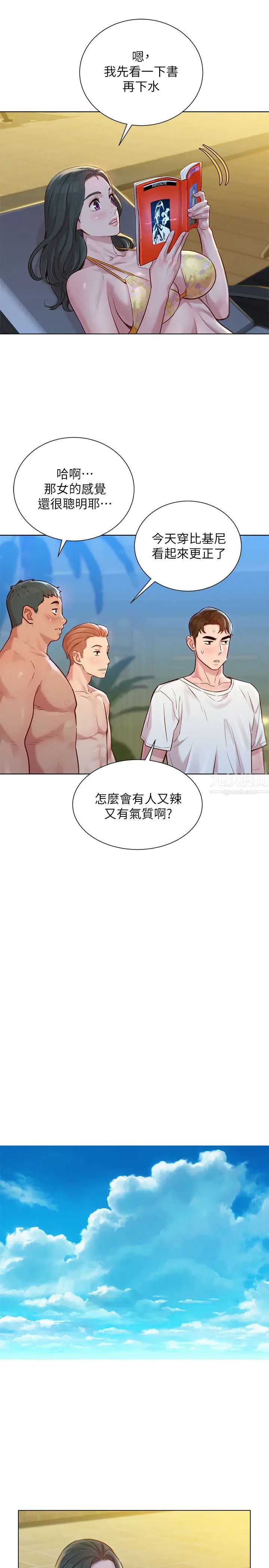 漂亮干姊姊第127话-觊觎友美的民俊