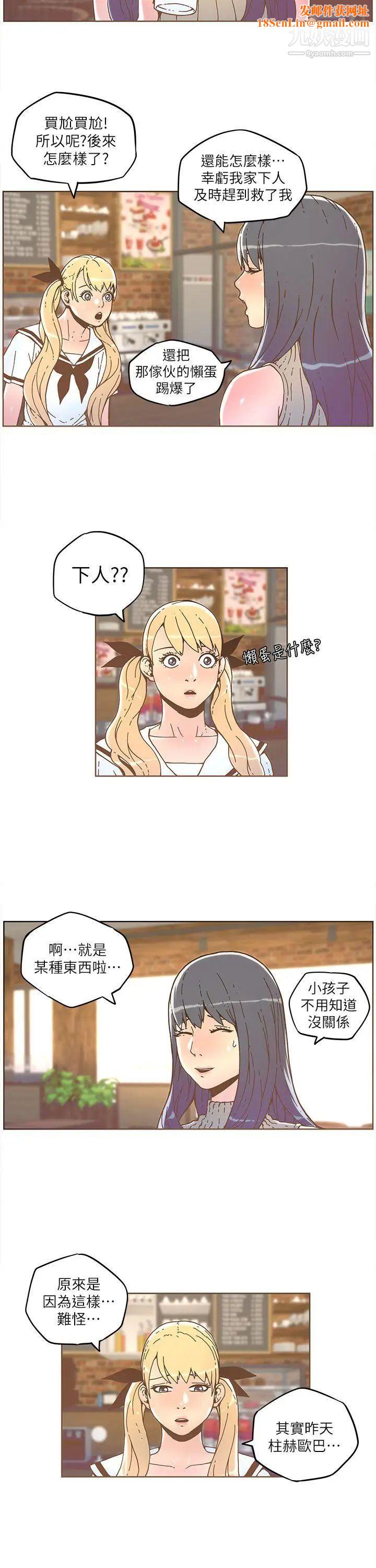 迷人的她第33話-路上撿到寶