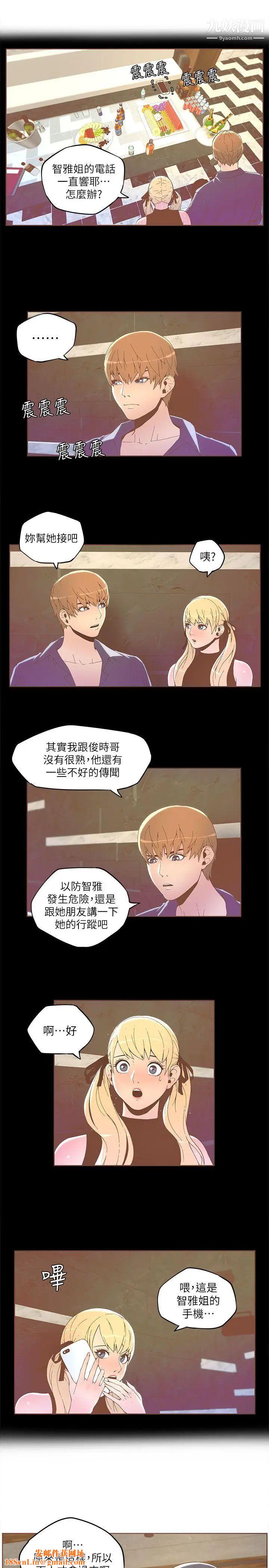 迷人的她第33话-路上捡到宝
