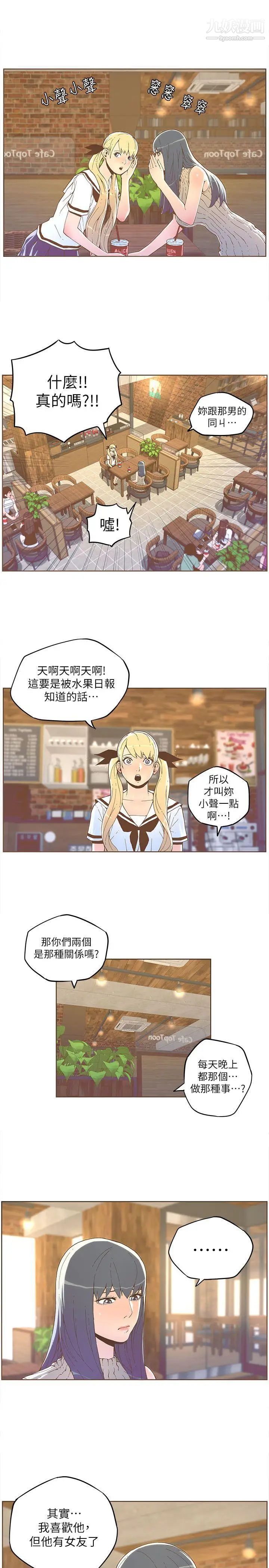 迷人的她第33话-路上捡到宝