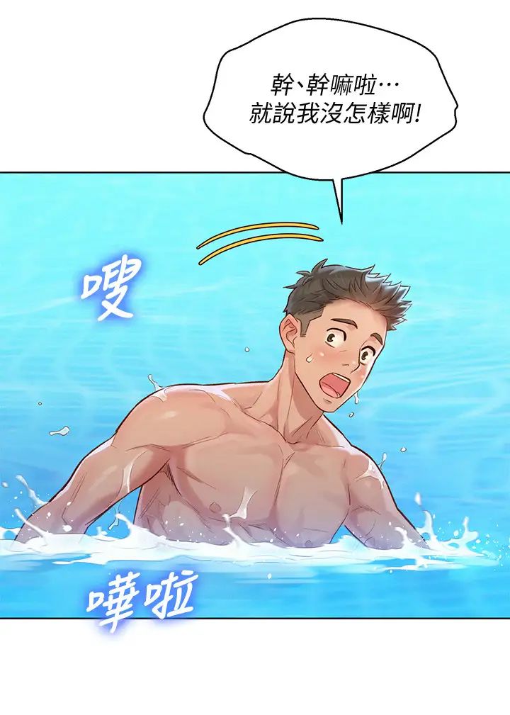 漂亮干姊姊第127话-觊觎友美的民俊