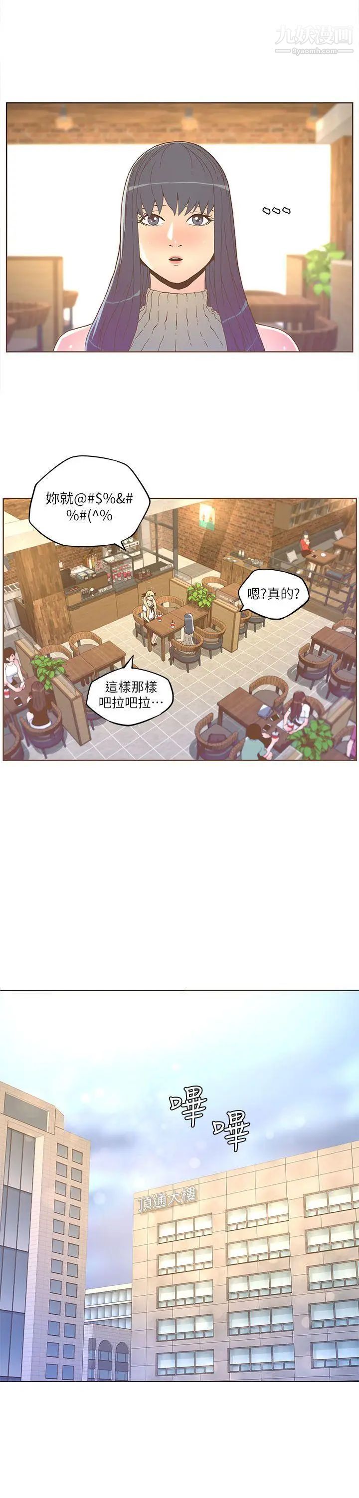 迷人的她第33話-路上撿到寶