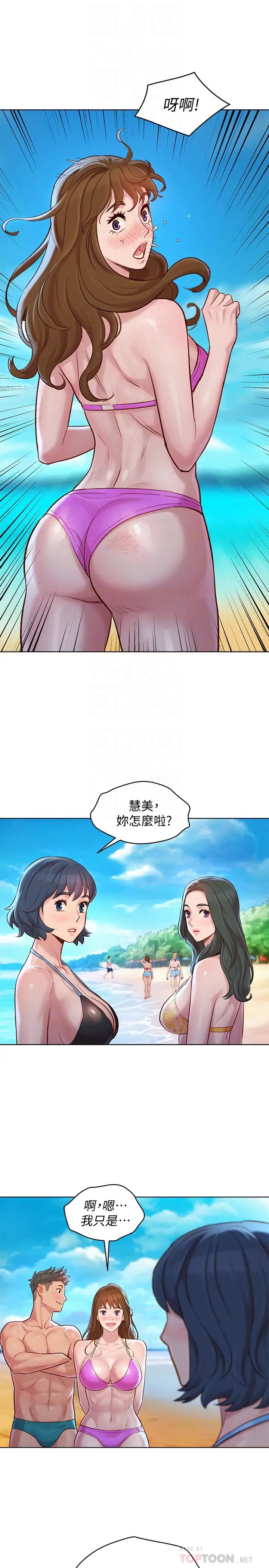 漂亮乾姊姊第128話-擦防曬油初體驗