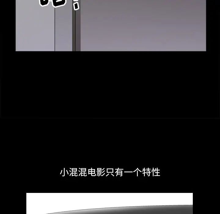 小混混第62話