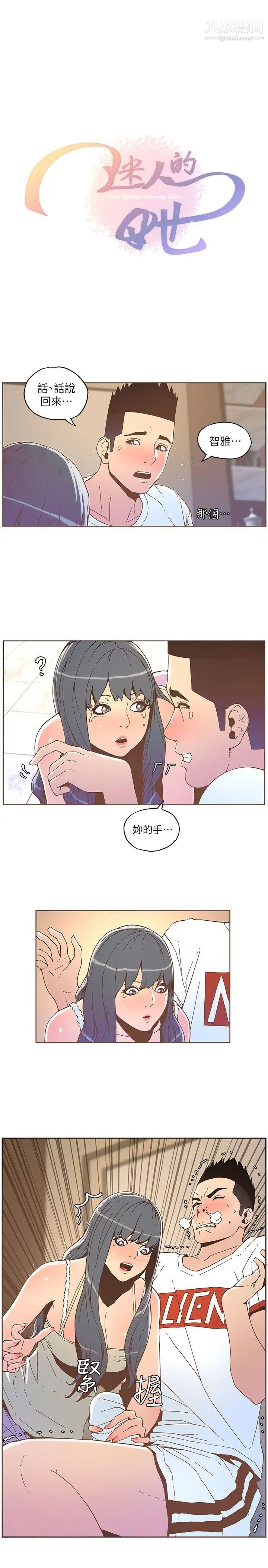 《迷人的她》第35话-最后手段