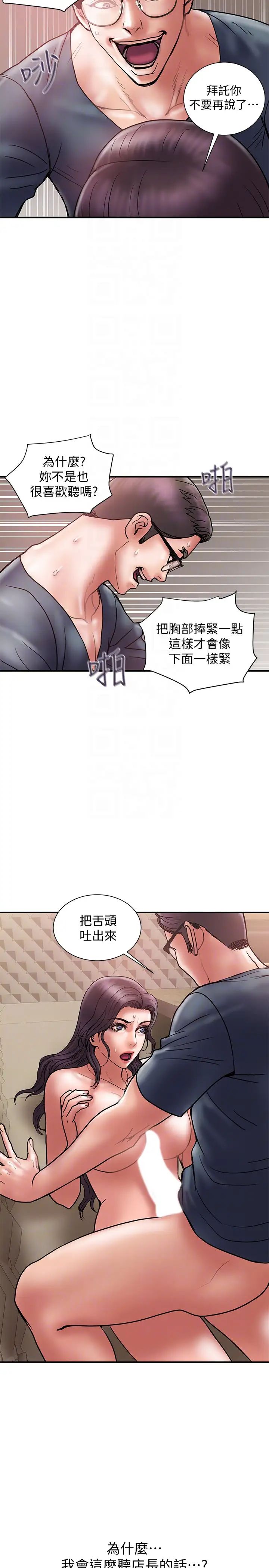 計劃出軌第19話-裝矜持的淫蕩女