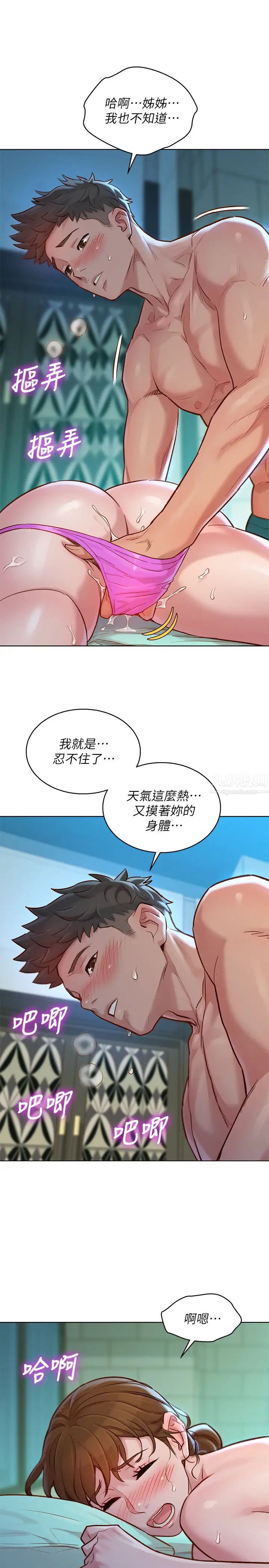 漂亮干姊姊第129话-在房间泳池激战