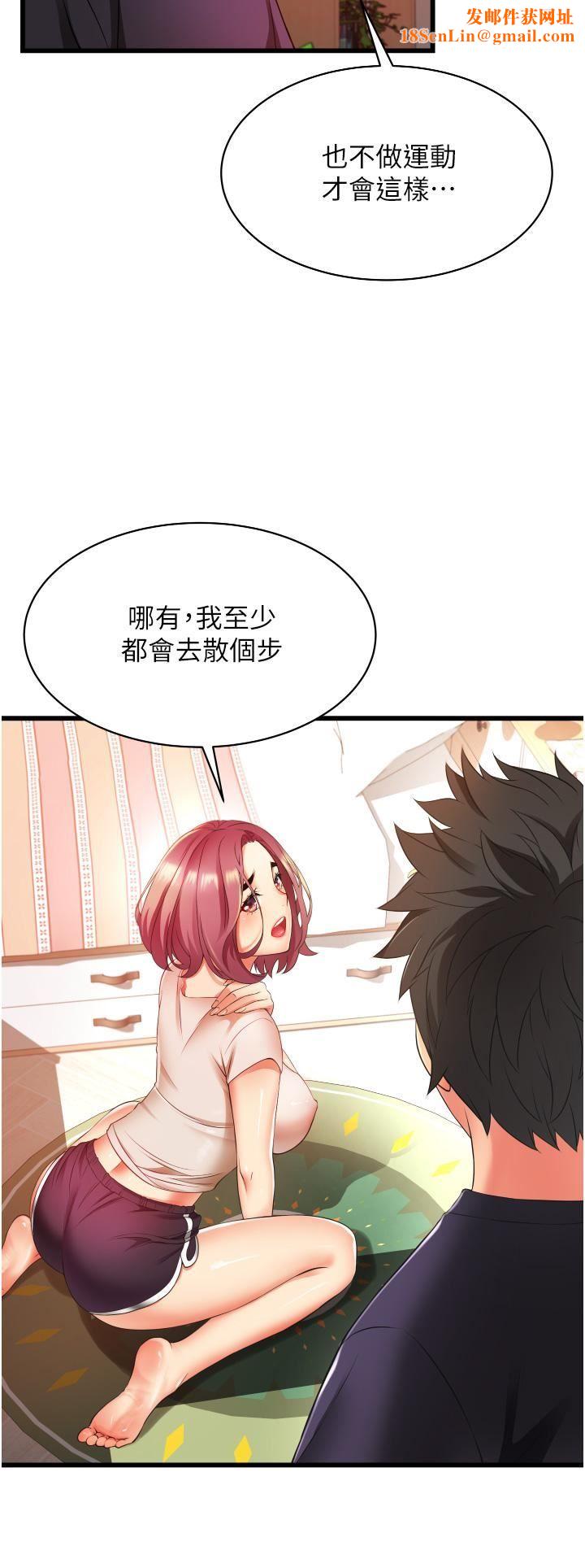小巷裡的秘密第3話-不善拒絕的姐姐
