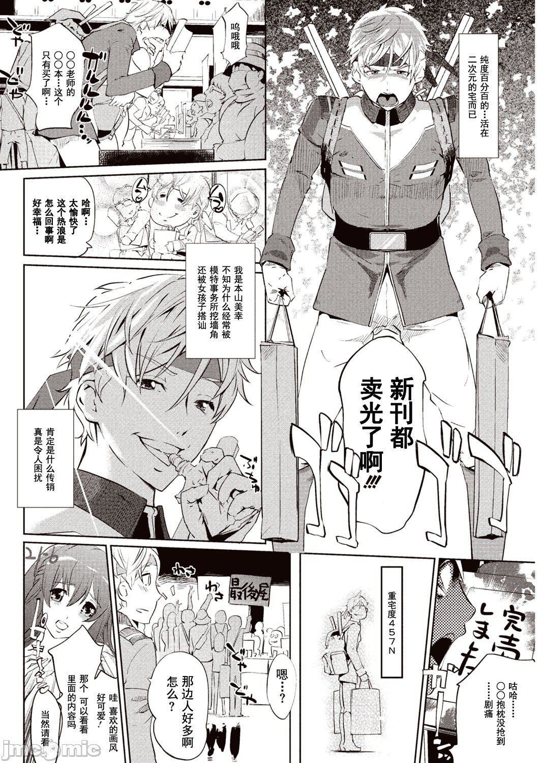 壁サークルへの招待状[中国翻訳][DL版][水印][Clone人间]壁サークルへの招待状[中国翻訳][DL版][水印]