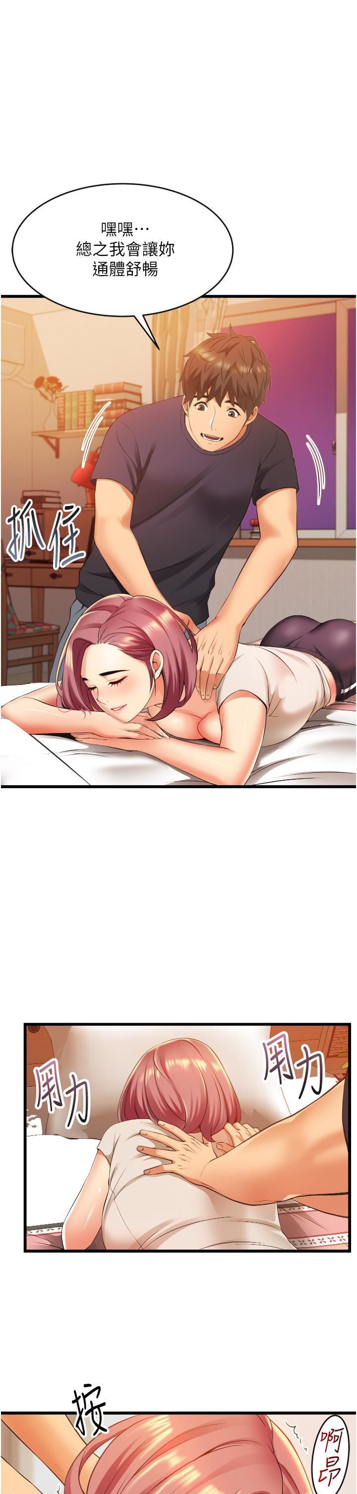 小巷裡的秘密第3話-不善拒絕的姐姐