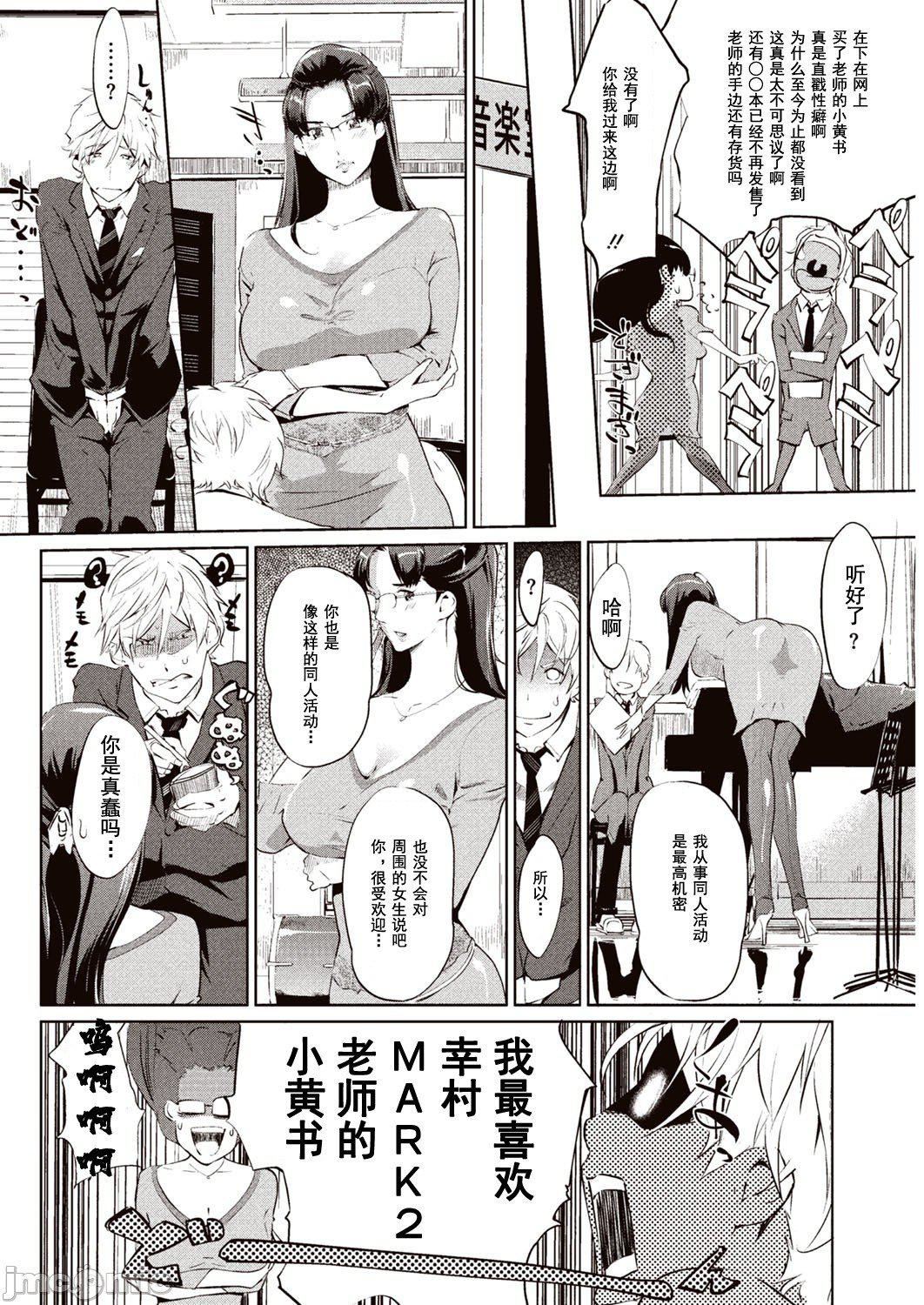 壁サークルへの招待状[中国翻訳][DL版][水印][Clone人间]壁サークルへの招待状[中国翻訳][DL版][水印]