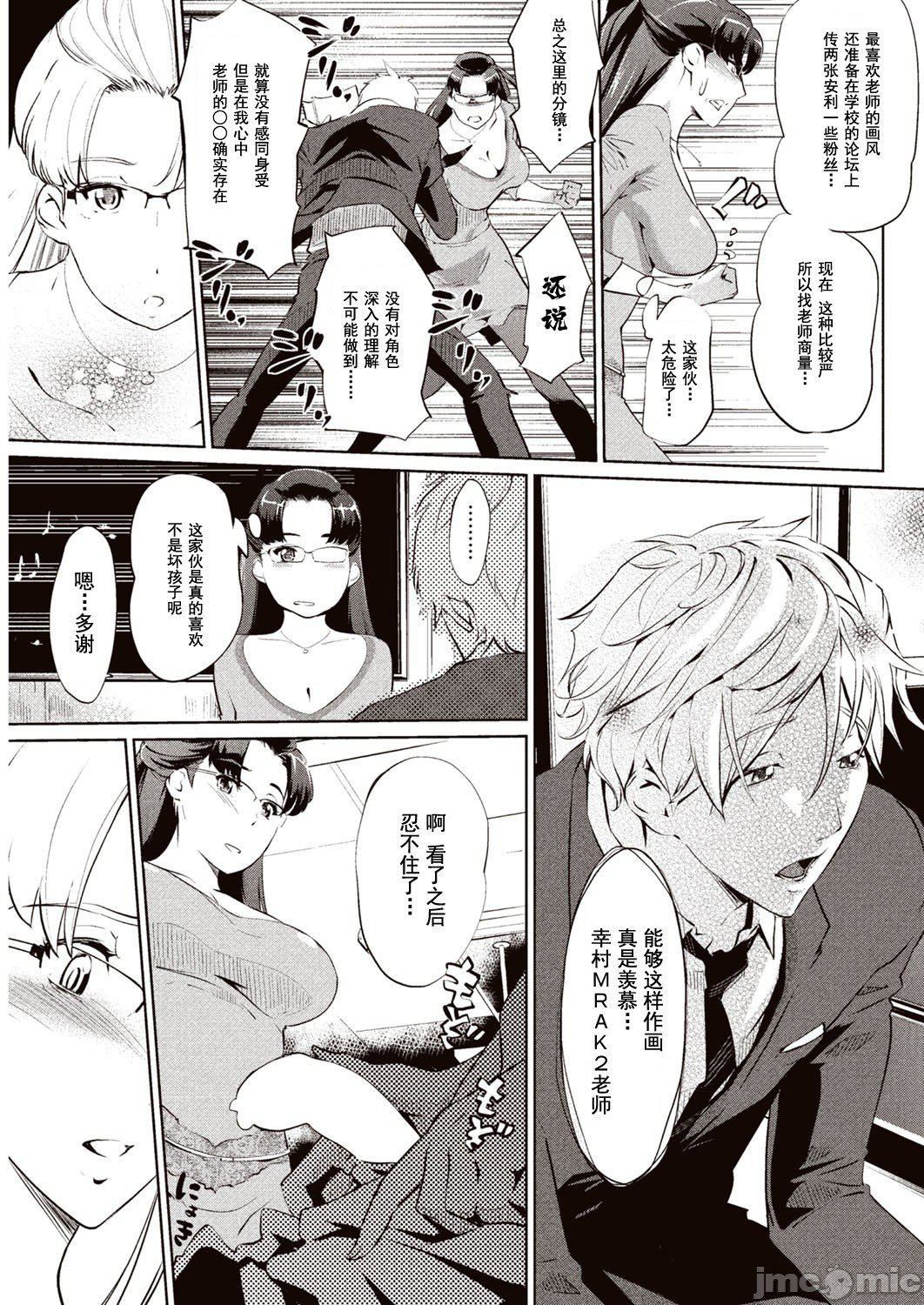 壁サークルへの招待狀[中國翻訳][DL版][水印][Clone人間]壁サークルへの招待狀[中國翻訳][DL版][水印]