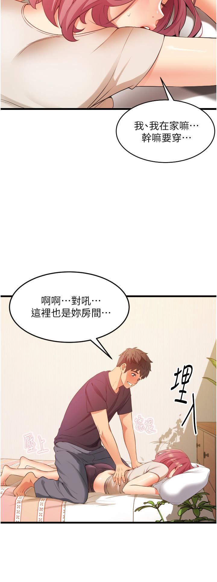 小巷里的秘密第3话-不善拒绝的姐姐