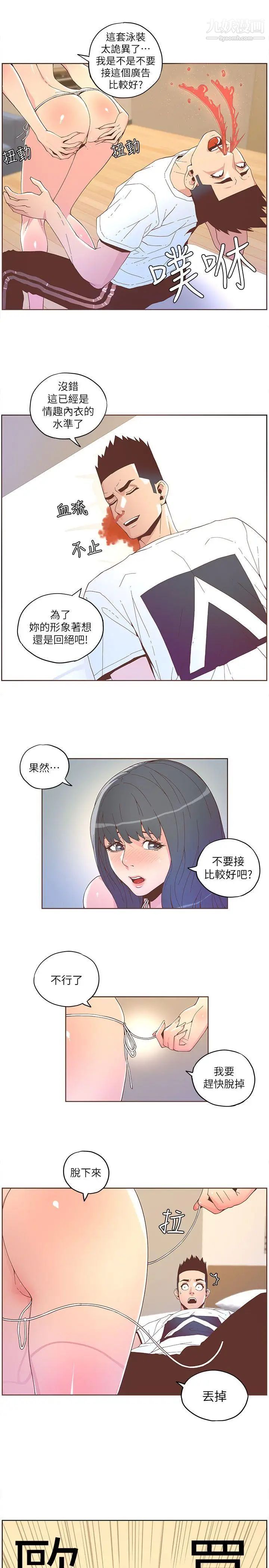 迷人的她第36話-就是你