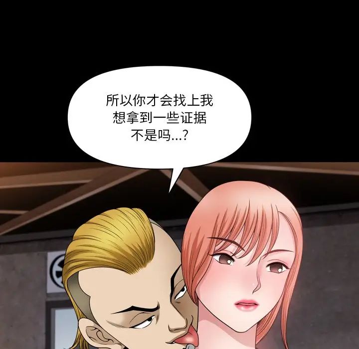 小混混第63話