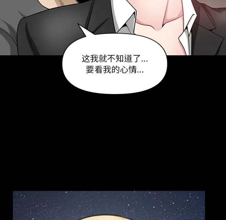 小混混第63话