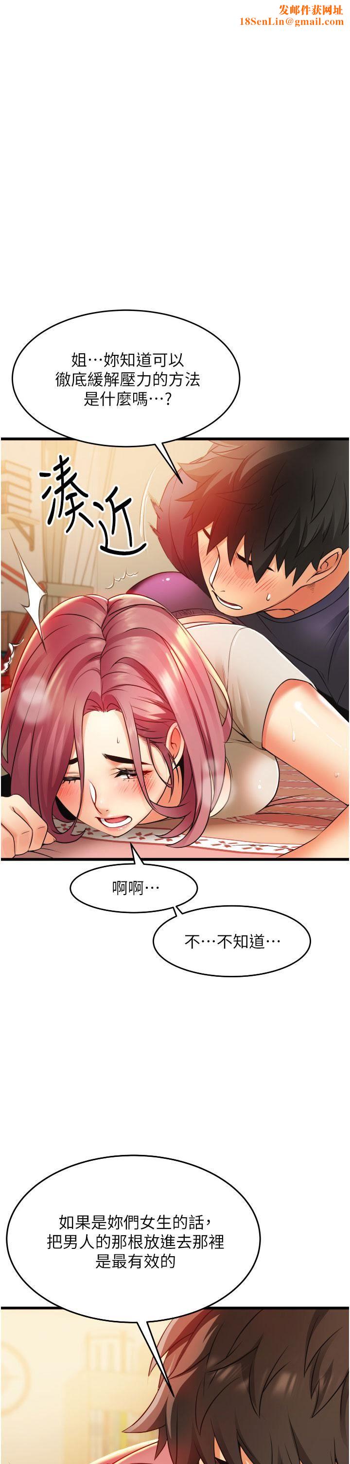 小巷里的秘密第4话-让我动三下就不痛瞭