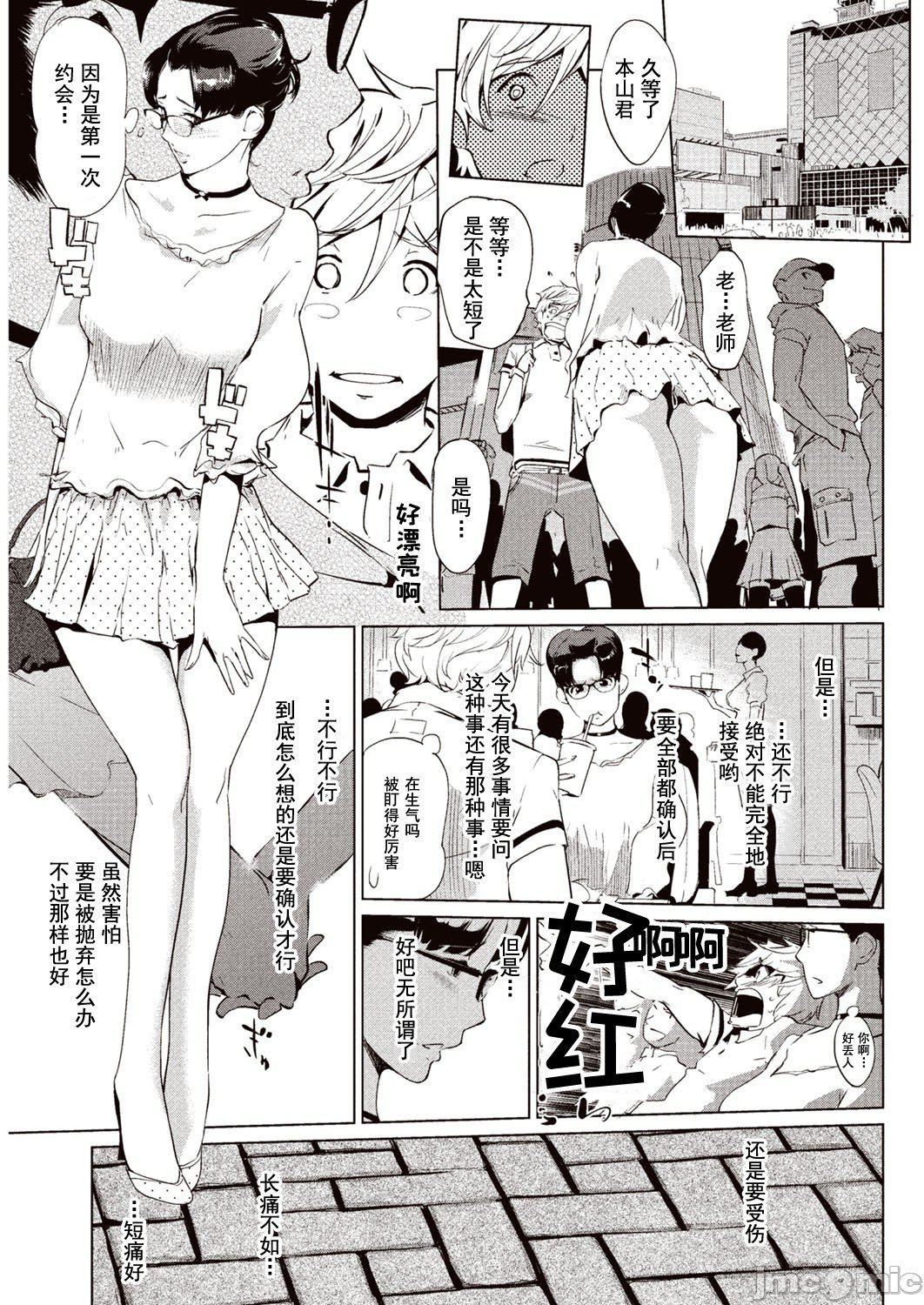 壁サークルへの招待狀[中國翻訳][DL版][水印][Clone人間]壁サークルへの招待狀[中國翻訳][DL版][水印]