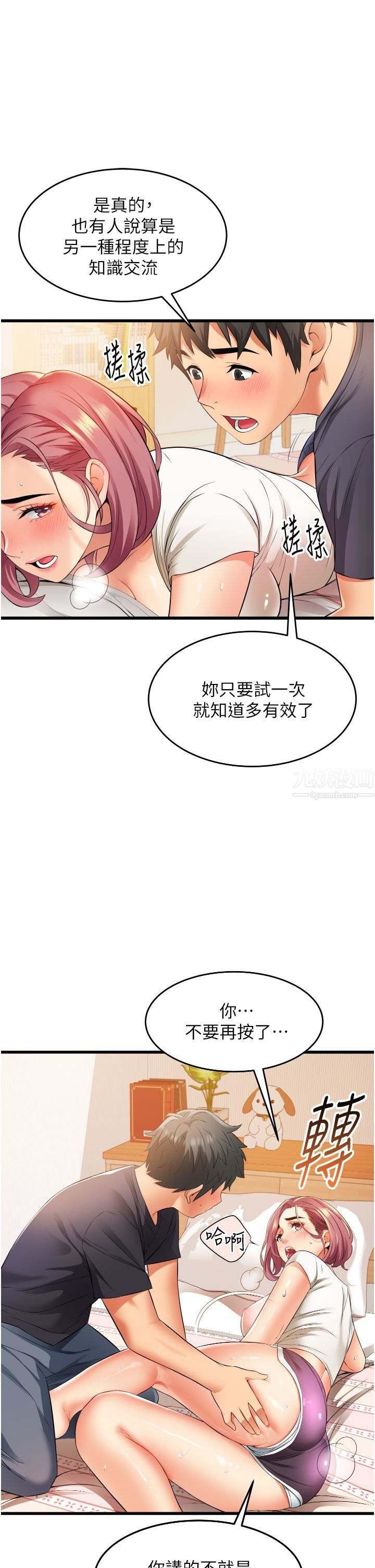 小巷里的秘密第4话-让我动三下就不痛瞭