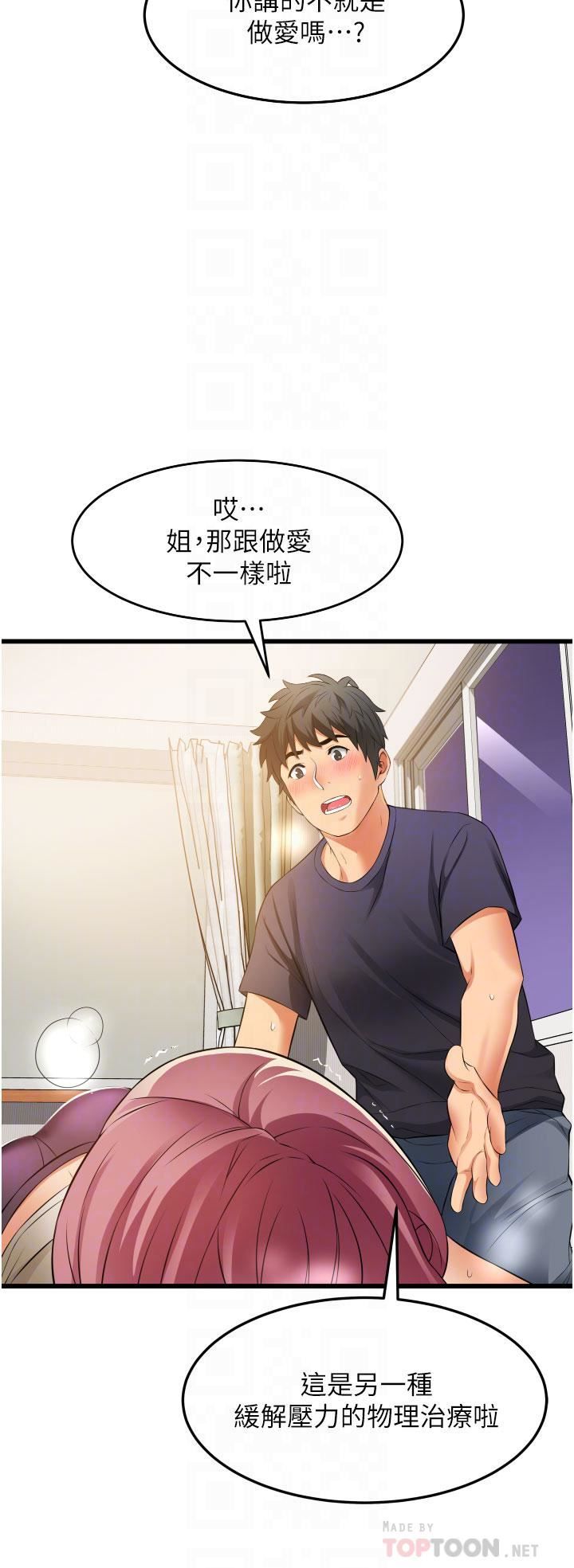 小巷里的秘密第4话-让我动三下就不痛瞭