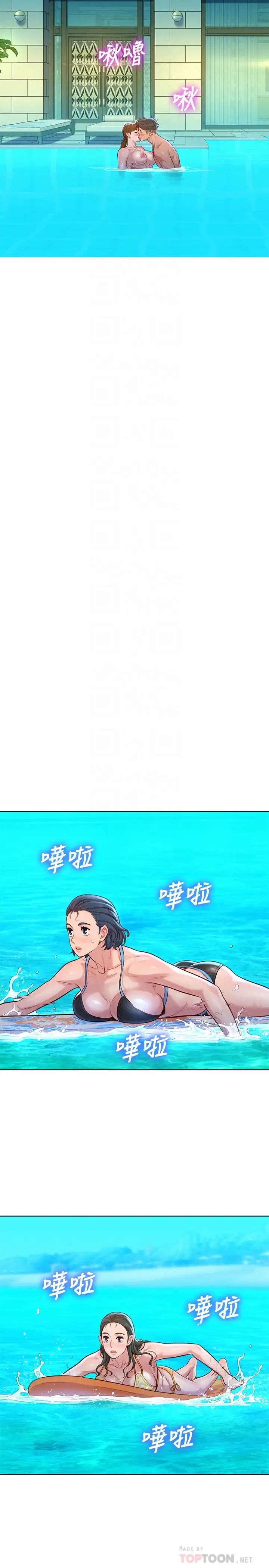 漂亮乾姊姊第130話-不介意的話幫我塗蘆薈吧